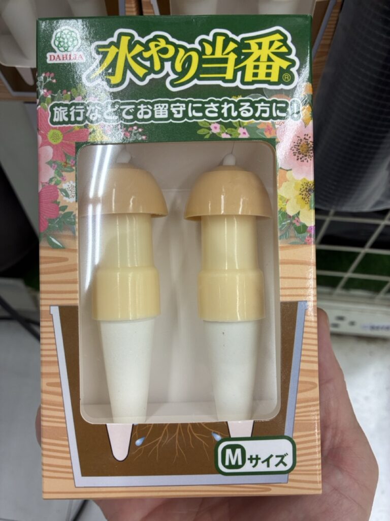 留守中でも水やり出来るグッズ