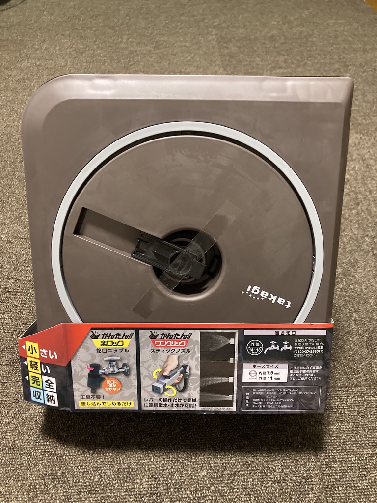 スリム型ホース巻取りノブ側
